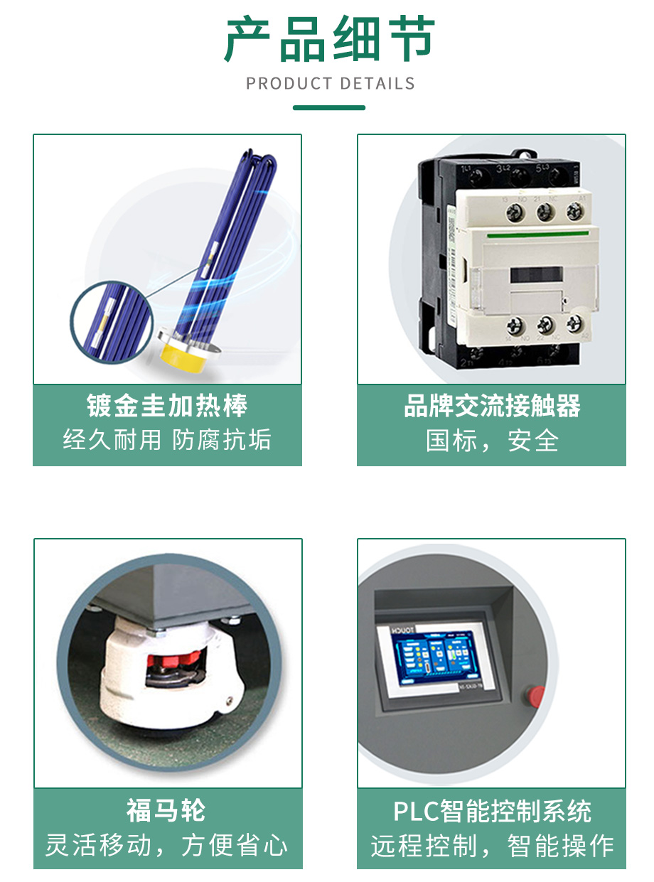電加熱詳情頁(yè)216KW_07.jpg