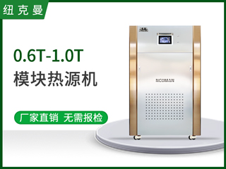 0.6T-1T超導(dǎo)熱源機