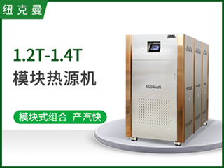 1.2T-1.4T超導(dǎo)熱源機