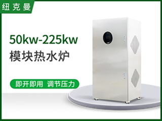 144kw 蒸汽發(fā)生器 