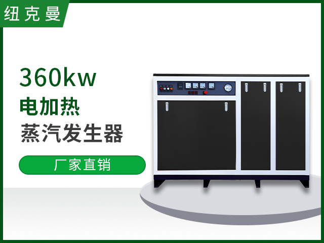 360kw電加熱蒸汽發(fā)生器