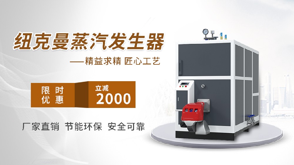 電加熱蒸汽發(fā)生器工廠新突破，節(jié)能高效必看！ 